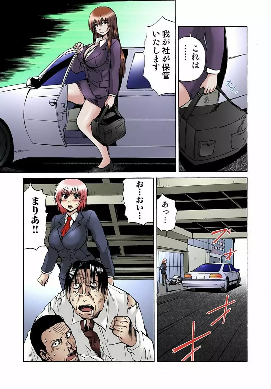 女体化された俺のおまめ責めんなーッ!! ~快感マシンで絶頂管理~ 2 Page.11