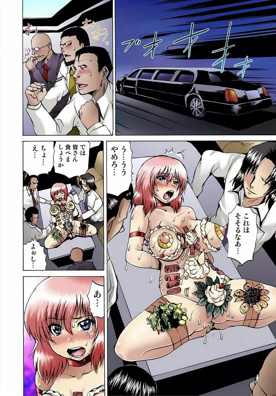 女体化された俺のおまめ責めんなーッ!! ~快感マシンで絶頂管理~ 2 Page.52