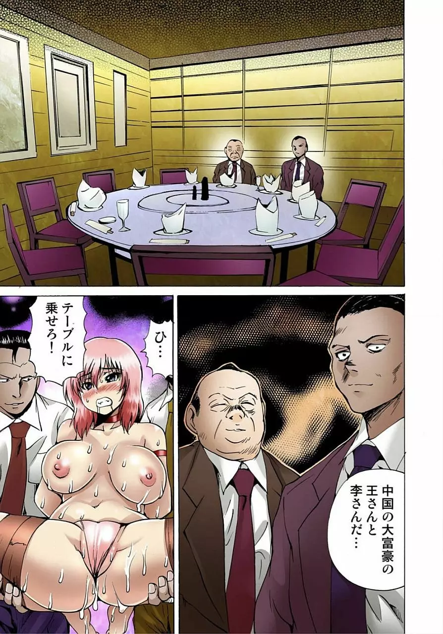女体化された俺のおまめ責めんなーッ!! ~快感マシンで絶頂管理~ 2 Page.61