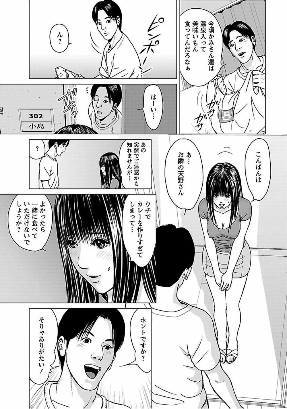 ラブラブ過ぎて恥ずかしい Page.11