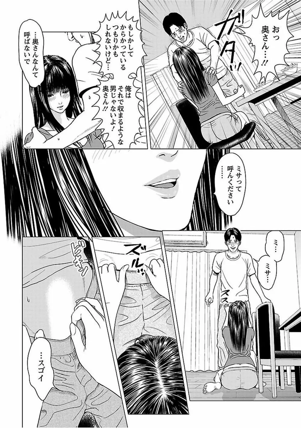 ラブラブ過ぎて恥ずかしい Page.14