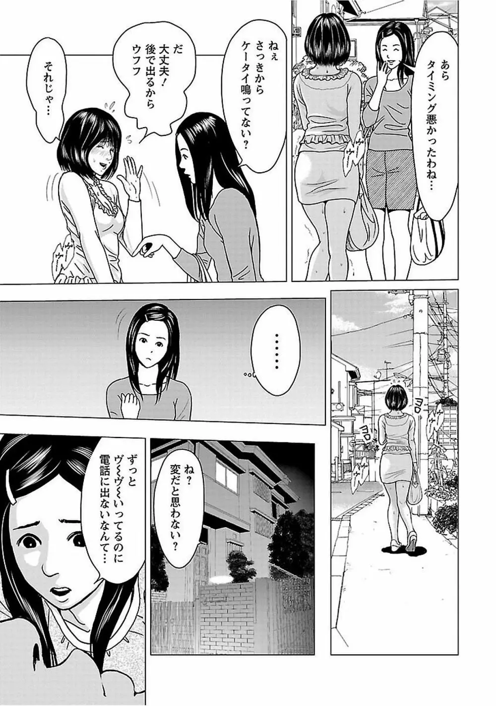 ラブラブ過ぎて恥ずかしい Page.25