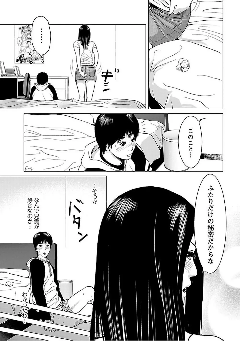 ラブラブ過ぎて恥ずかしい Page.71