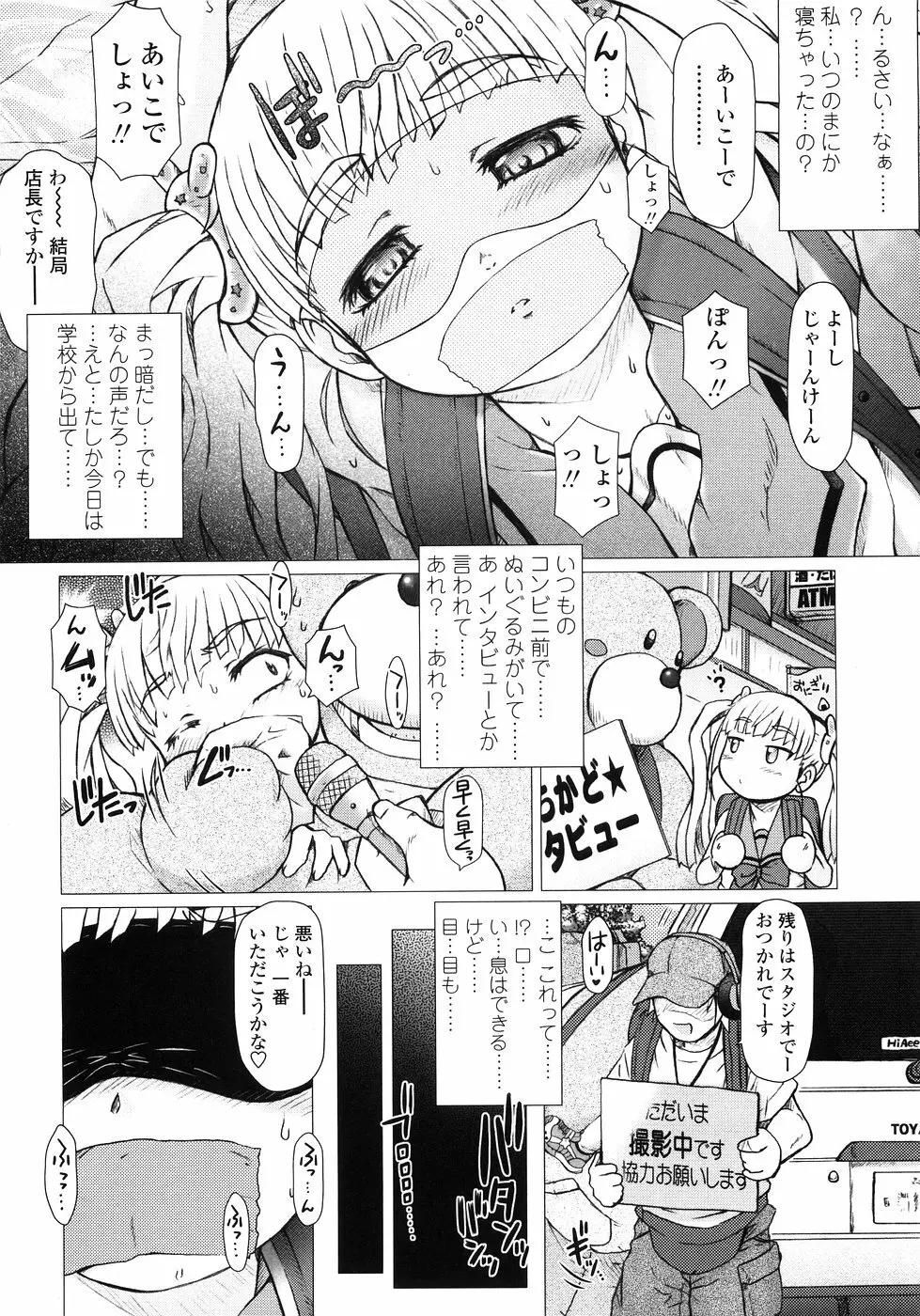 ぷにようび Page.14