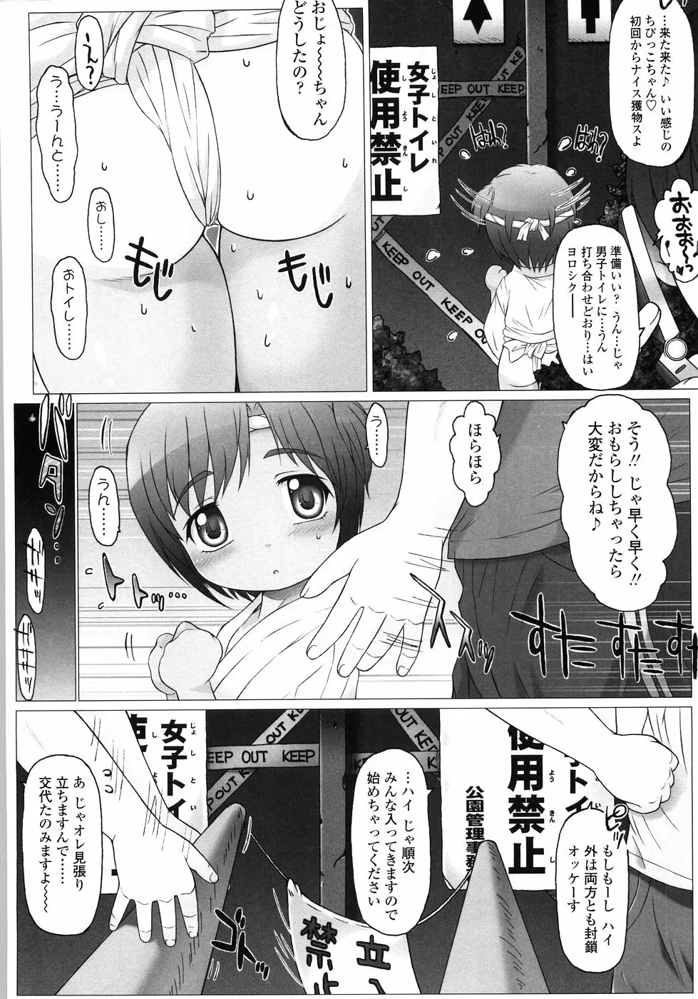 ぷにようび Page.162