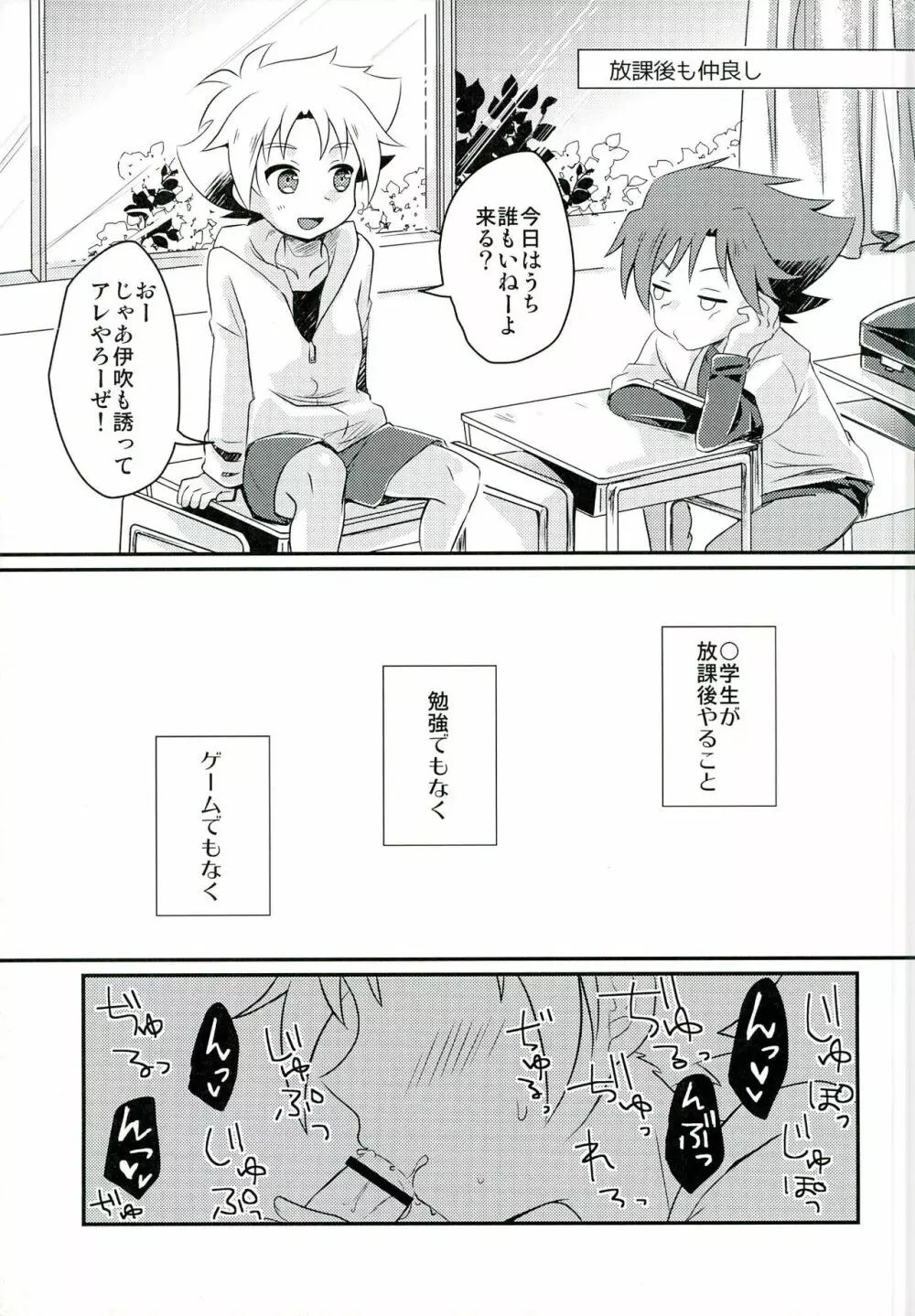 さんにんでなかよし Page.21