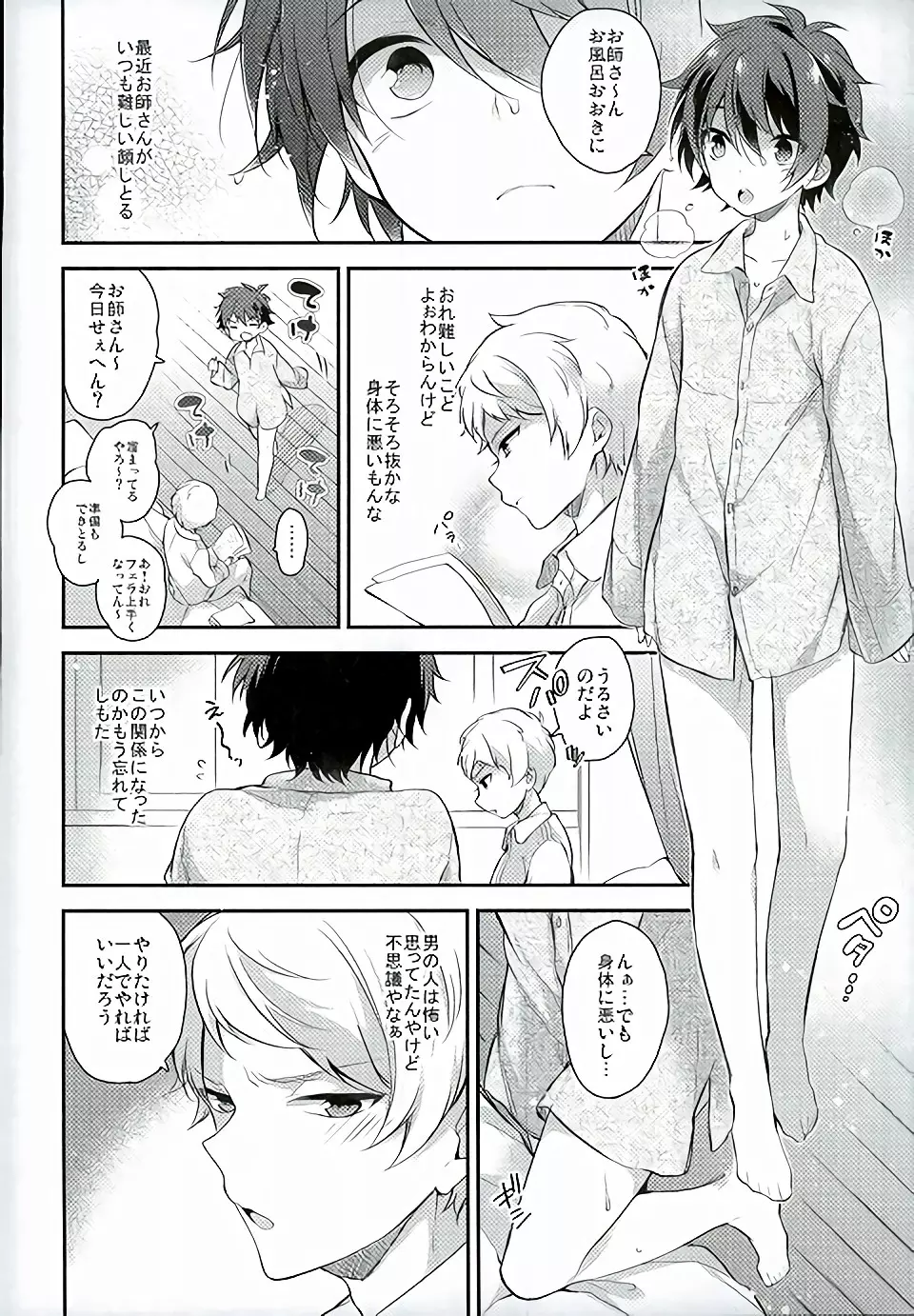 if Page.9