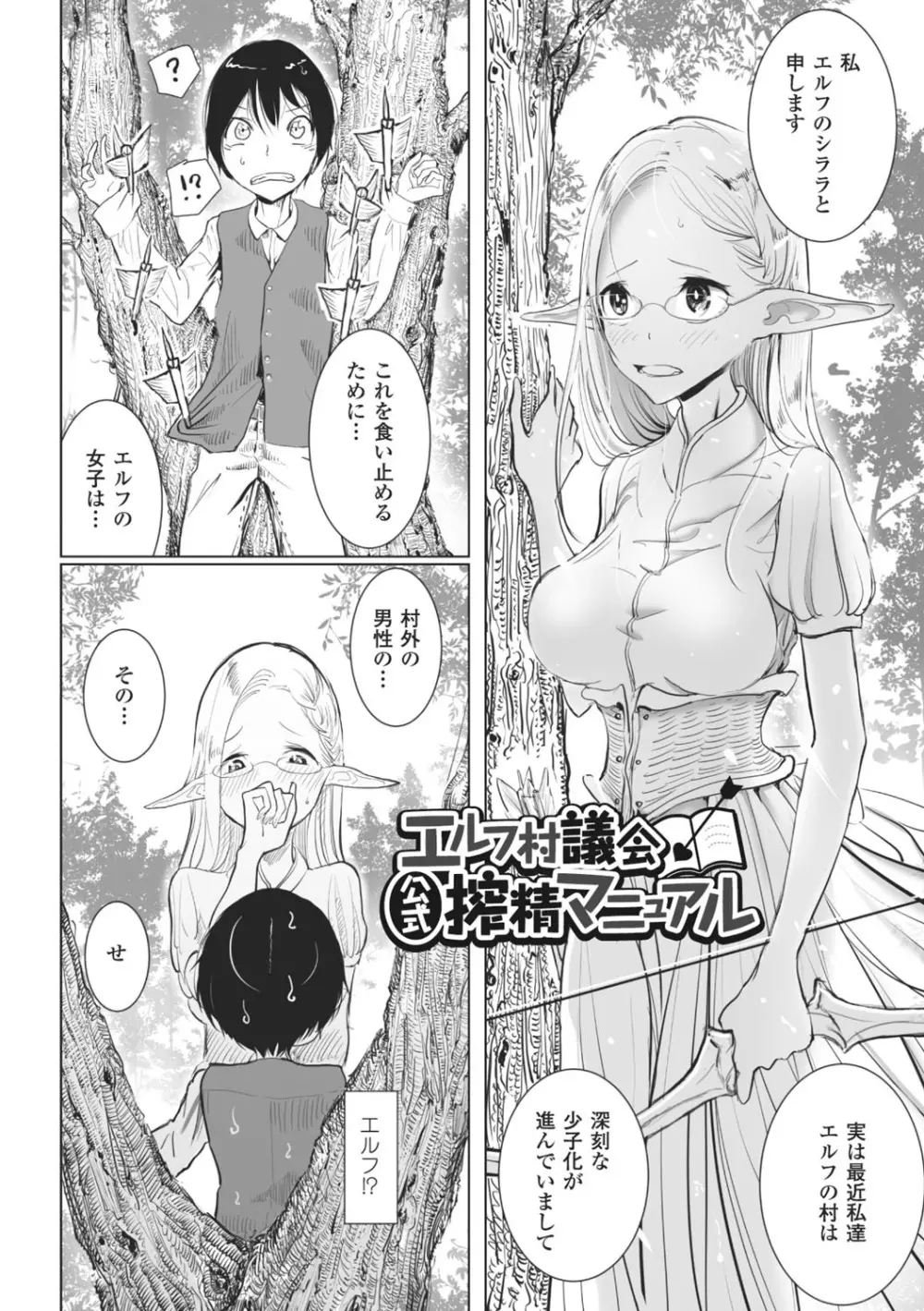 その指先でころがして Page.114