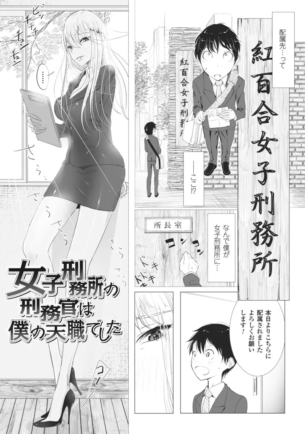 その指先でころがして Page.157