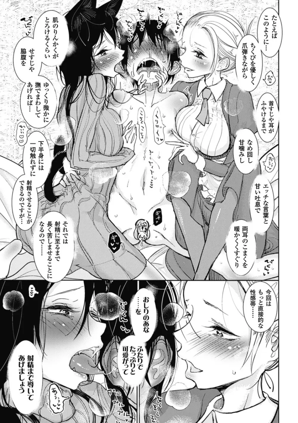 その指先でころがして Page.49