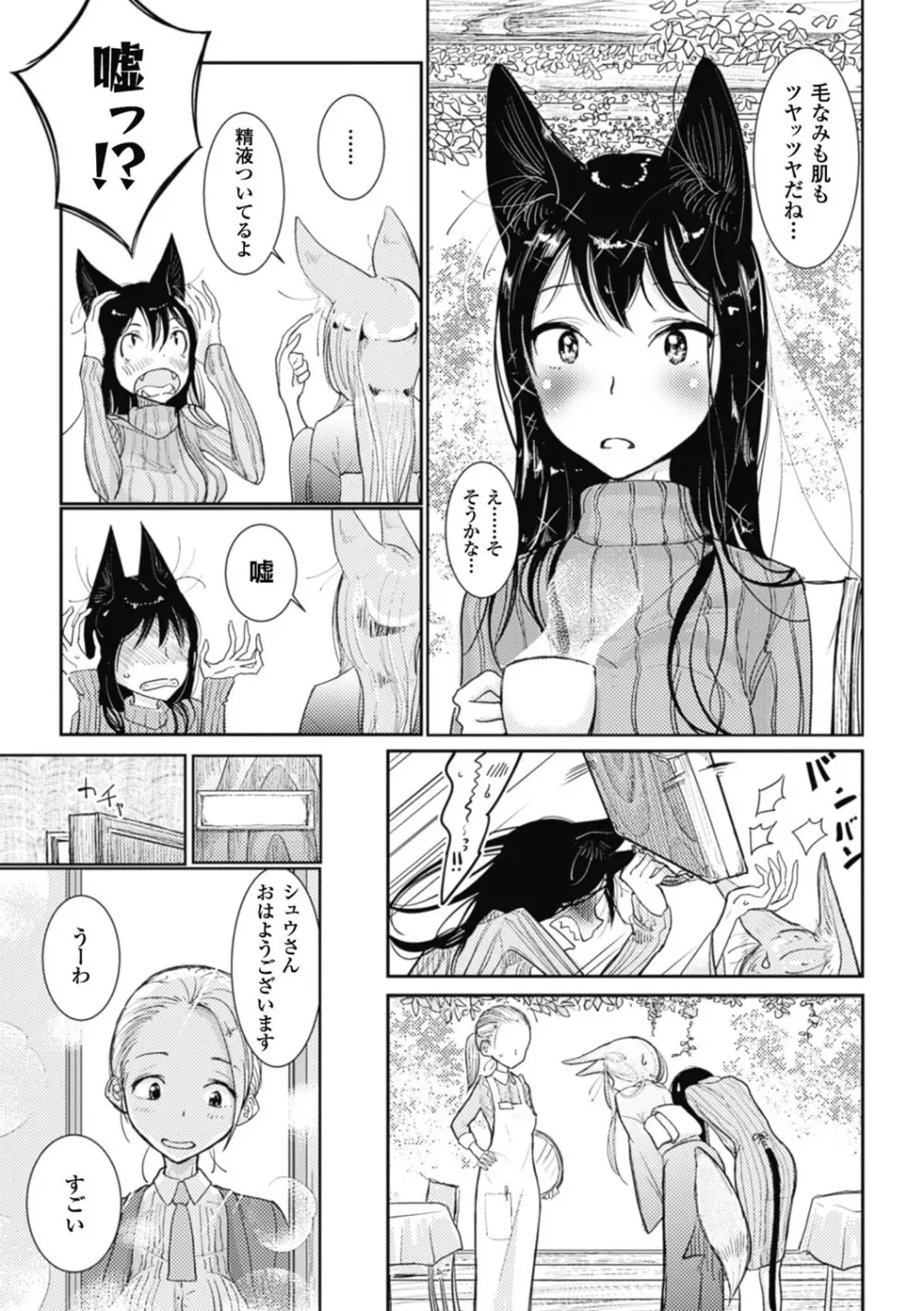 その指先でころがして Page.63