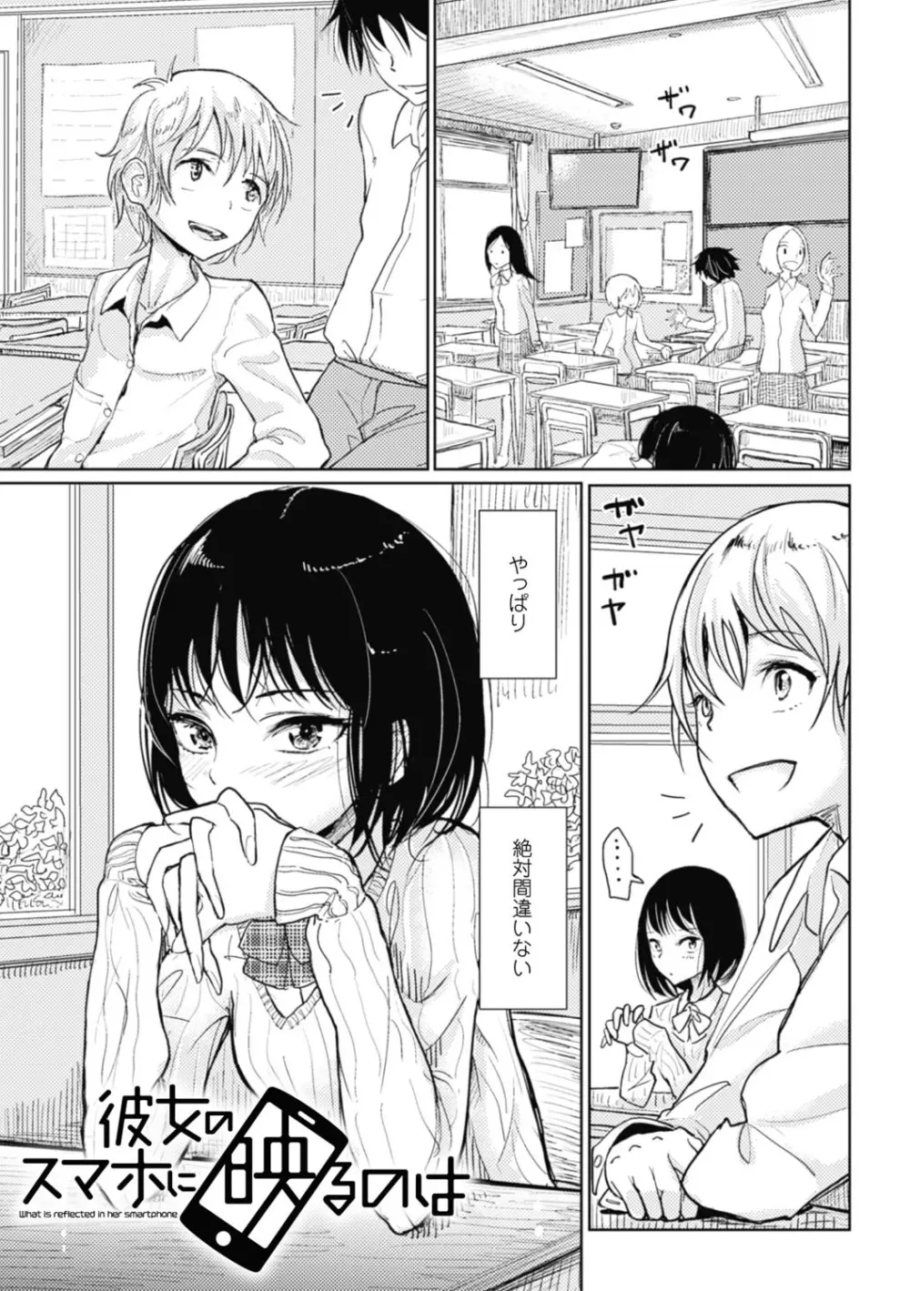 その指先でころがして Page.65