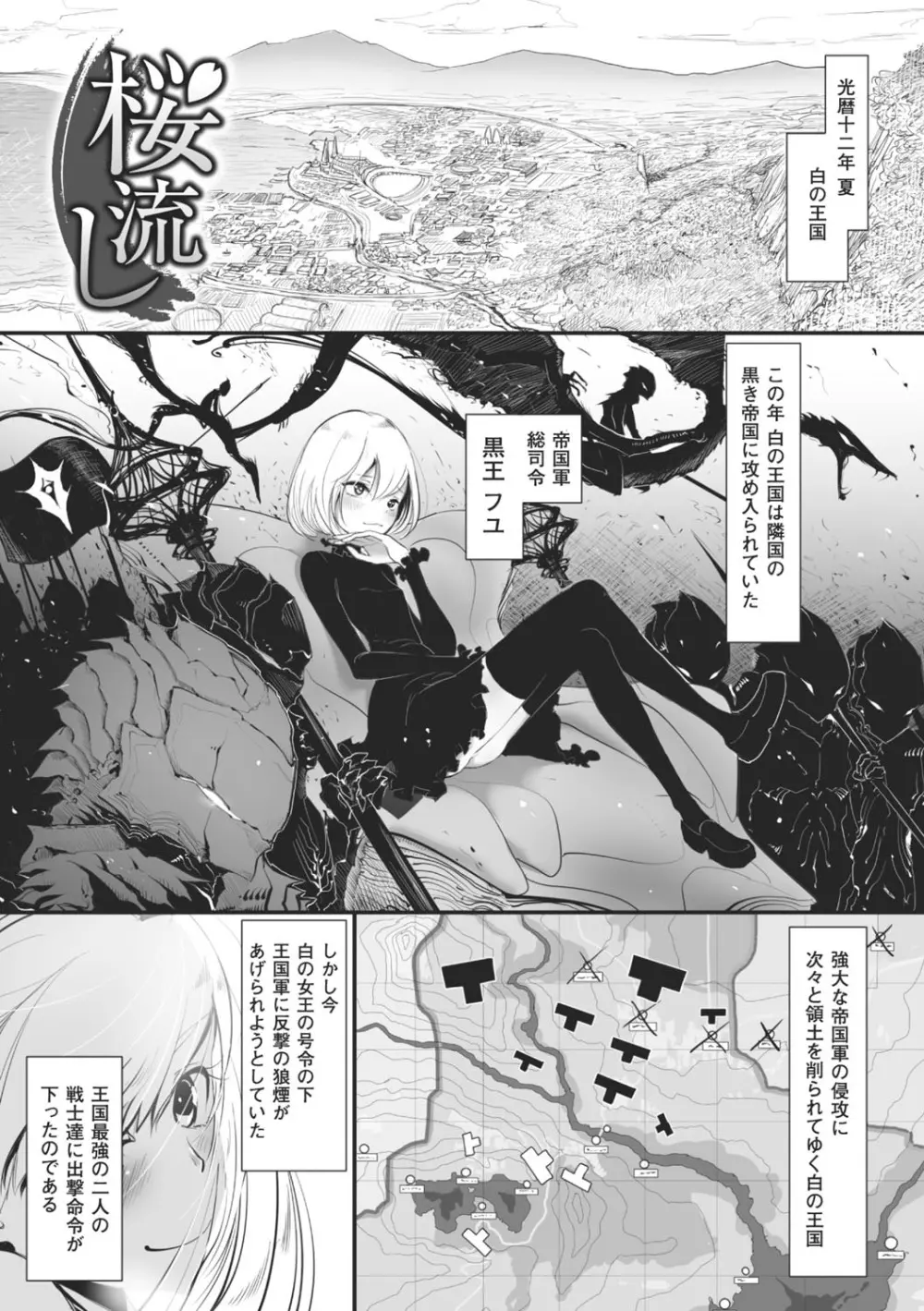 その指先でころがして Page.89