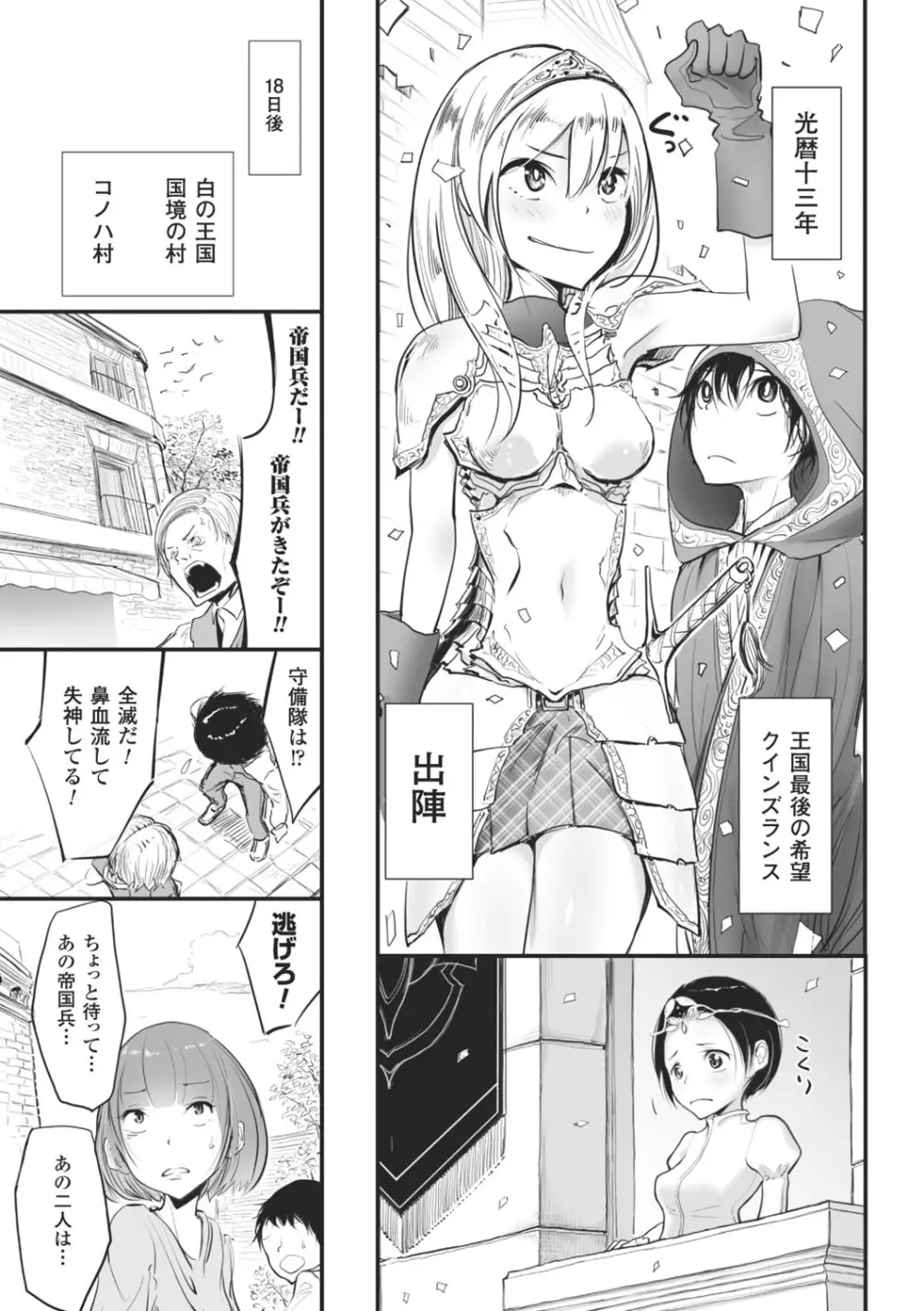 その指先でころがして Page.91