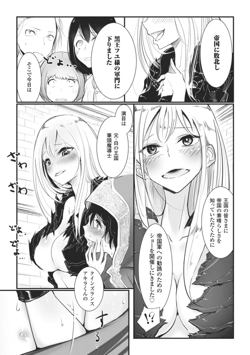 その指先でころがして Page.93