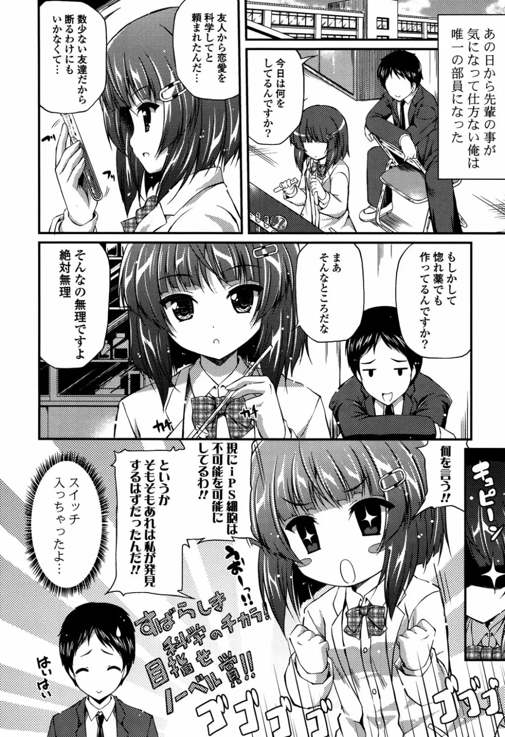 きれいなおねえさんはすきですか？ Page.128