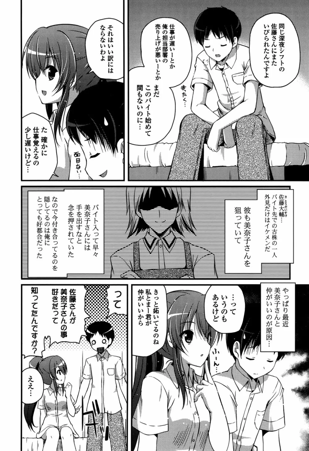 きれいなおねえさんはすきですか？ Page.168