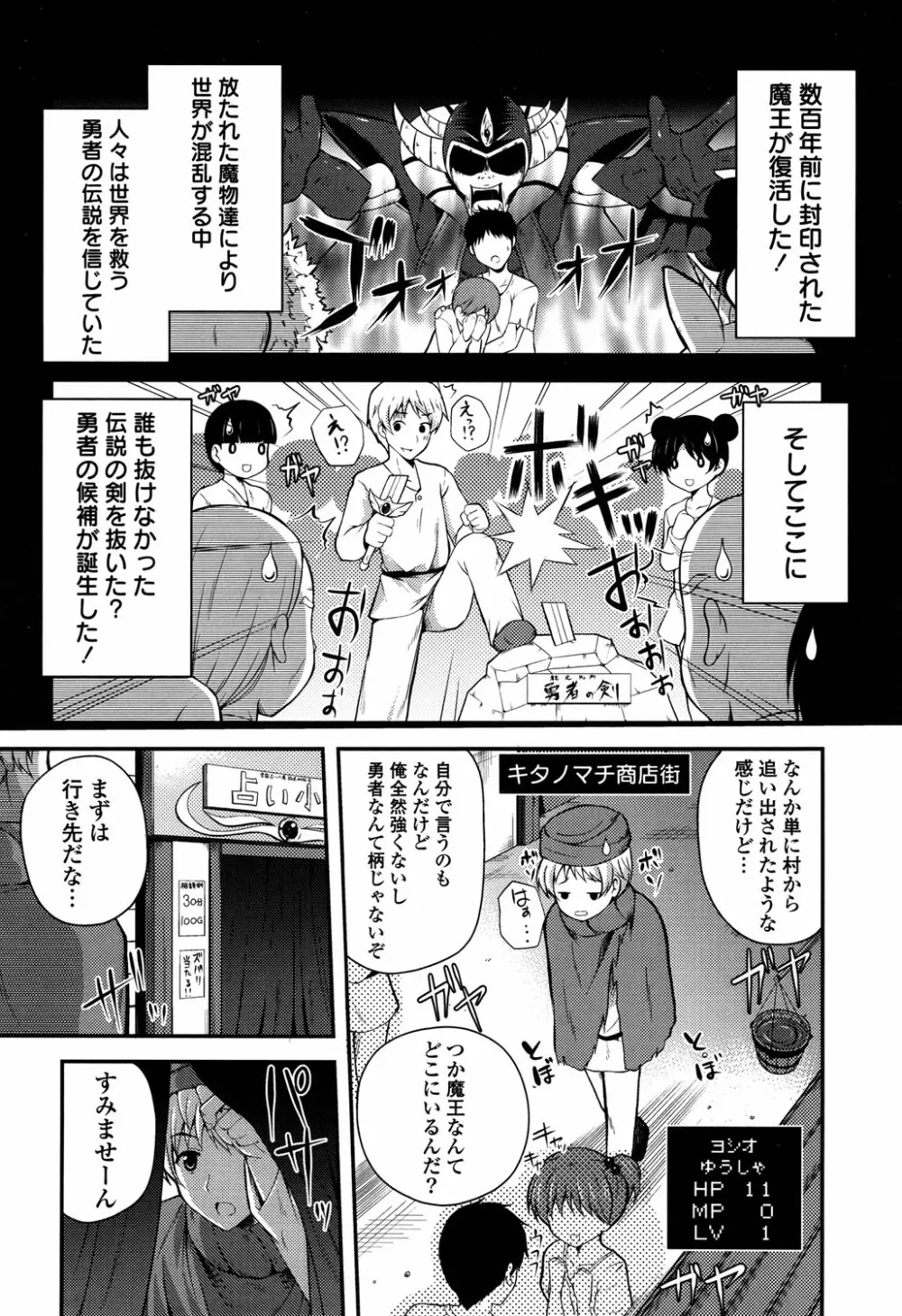 きれいなおねえさんはすきですか？ Page.27