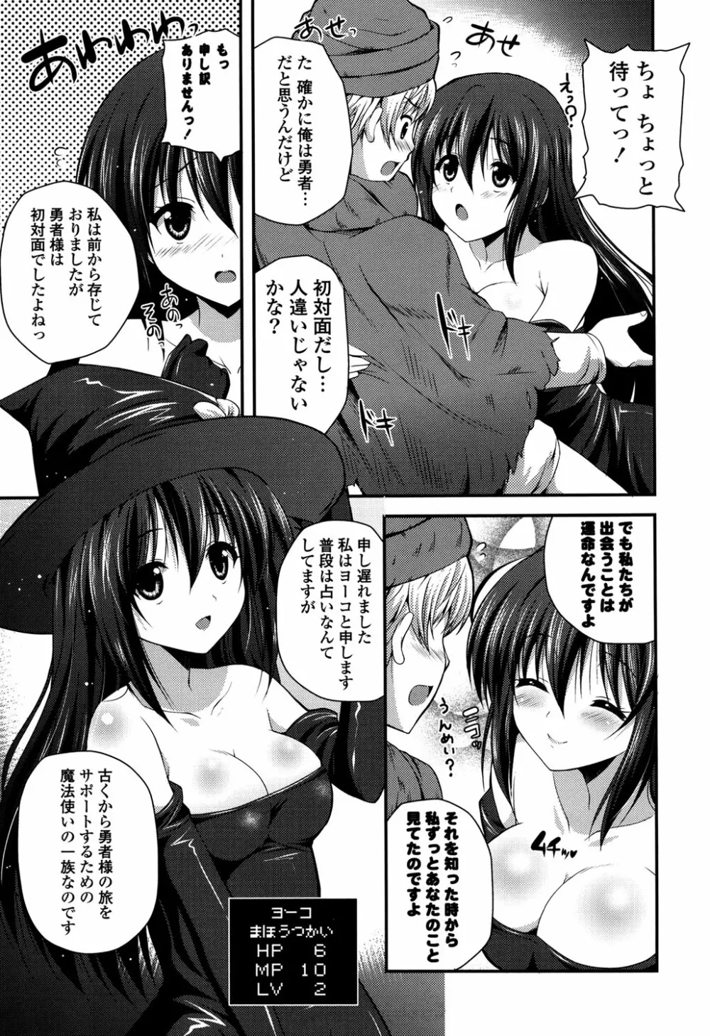 きれいなおねえさんはすきですか？ Page.29