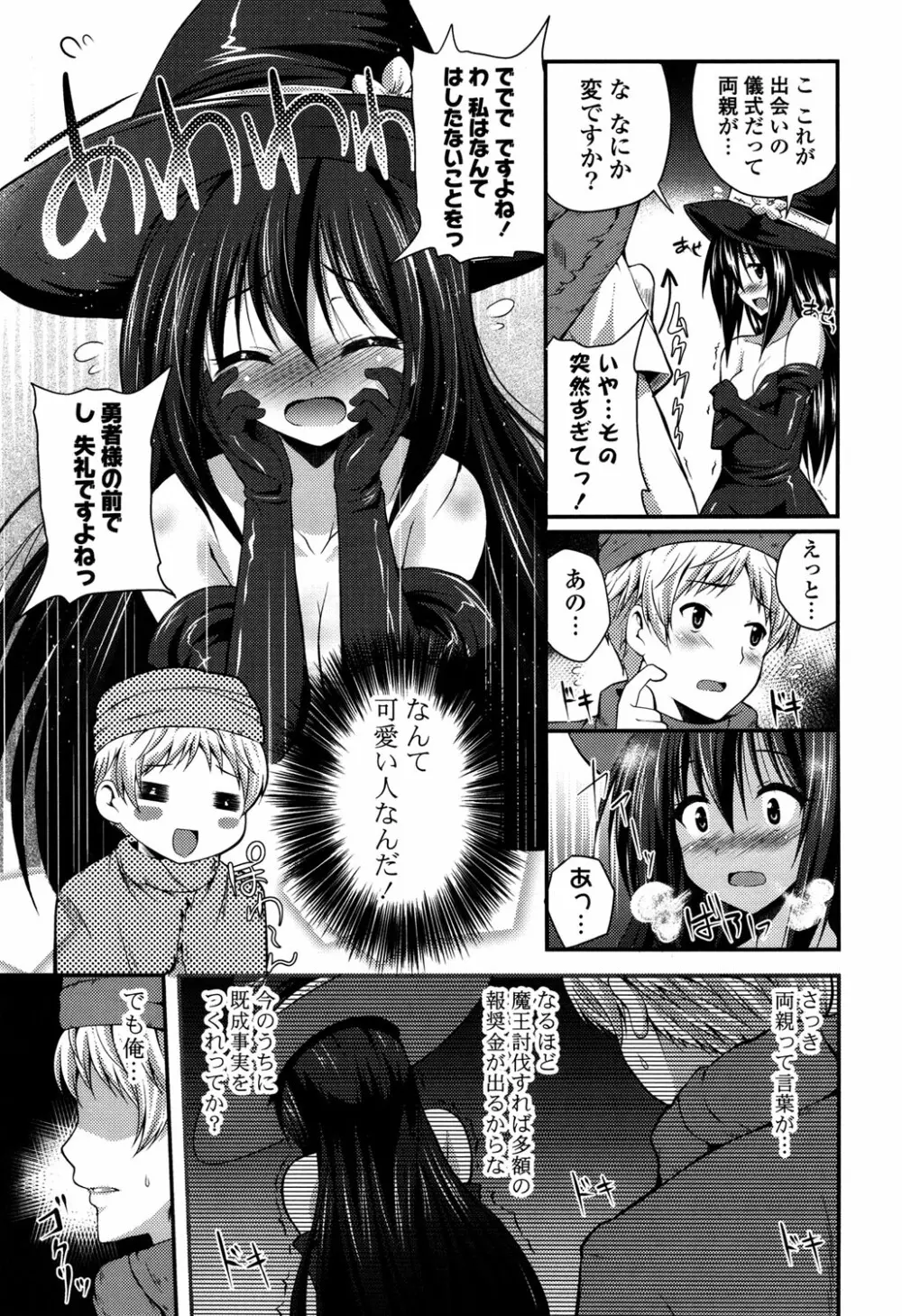 きれいなおねえさんはすきですか？ Page.31