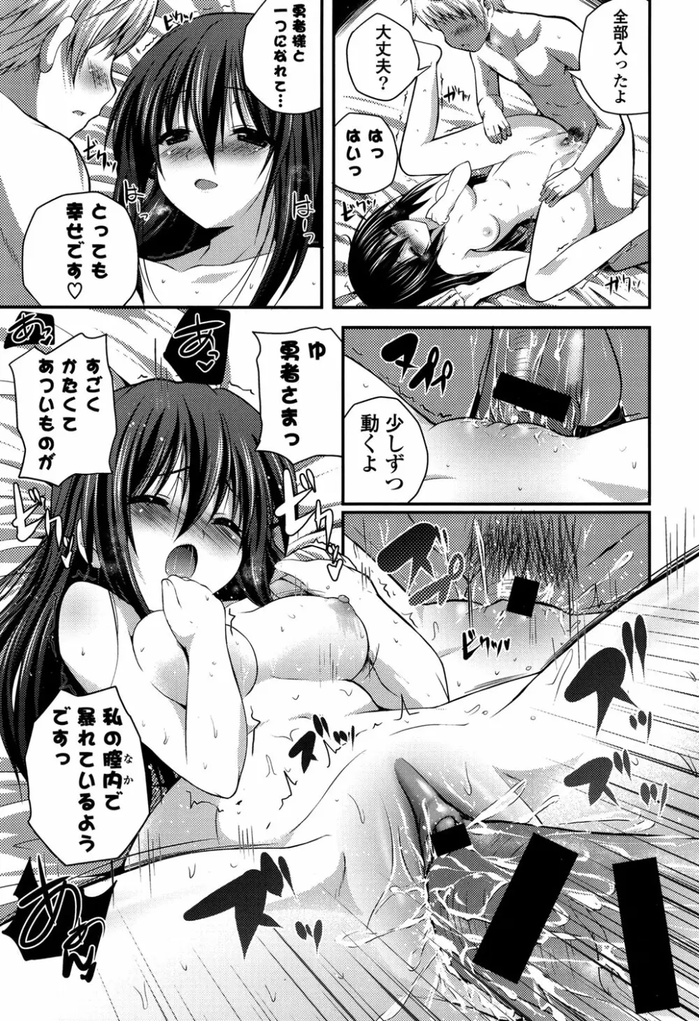 きれいなおねえさんはすきですか？ Page.37