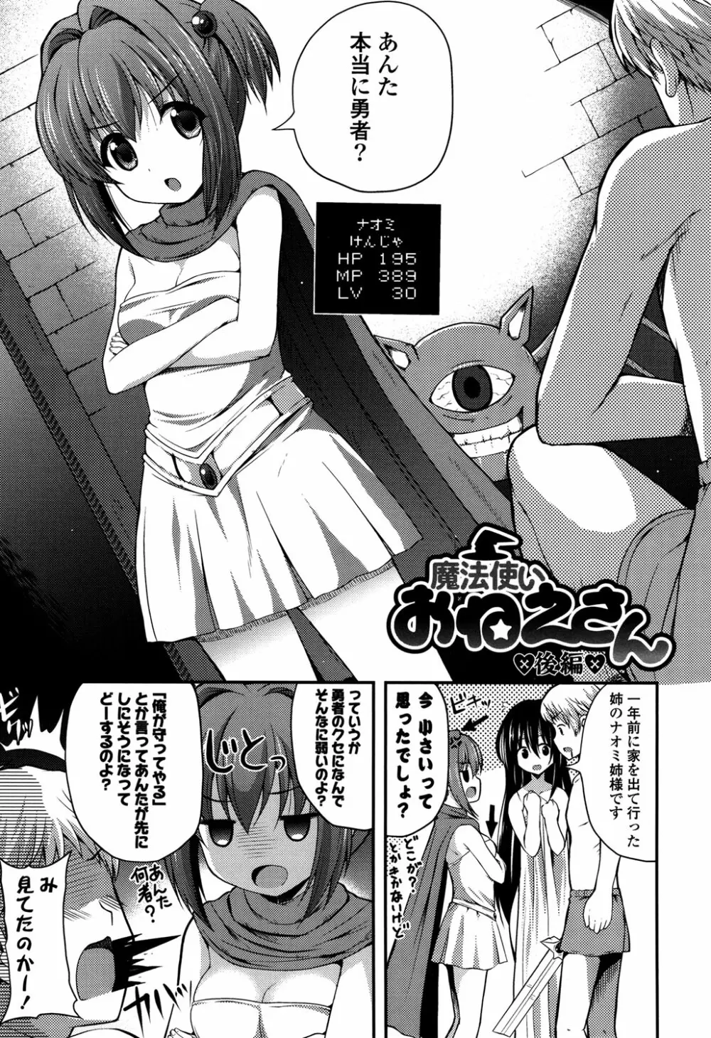 きれいなおねえさんはすきですか？ Page.43