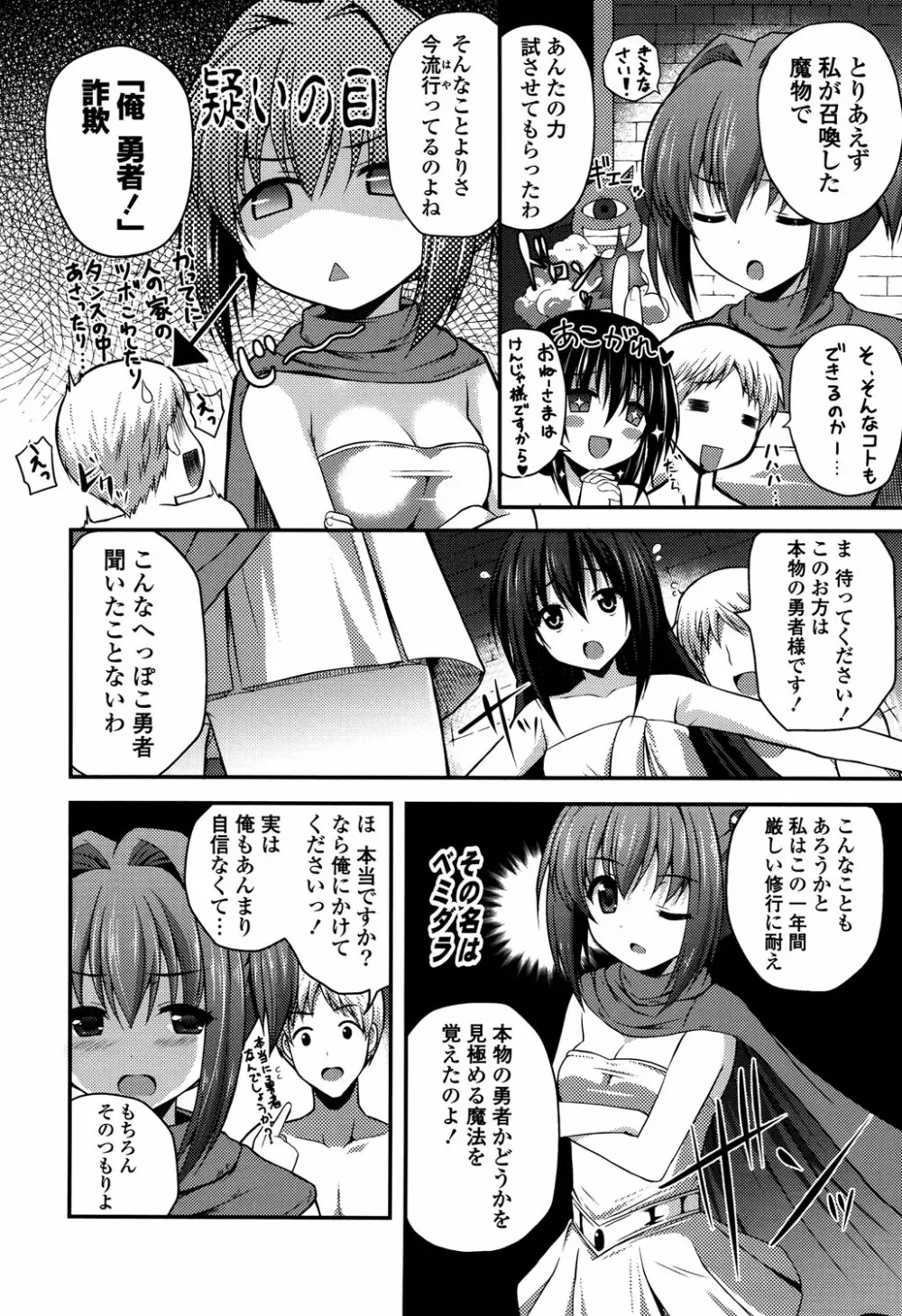 きれいなおねえさんはすきですか？ Page.44