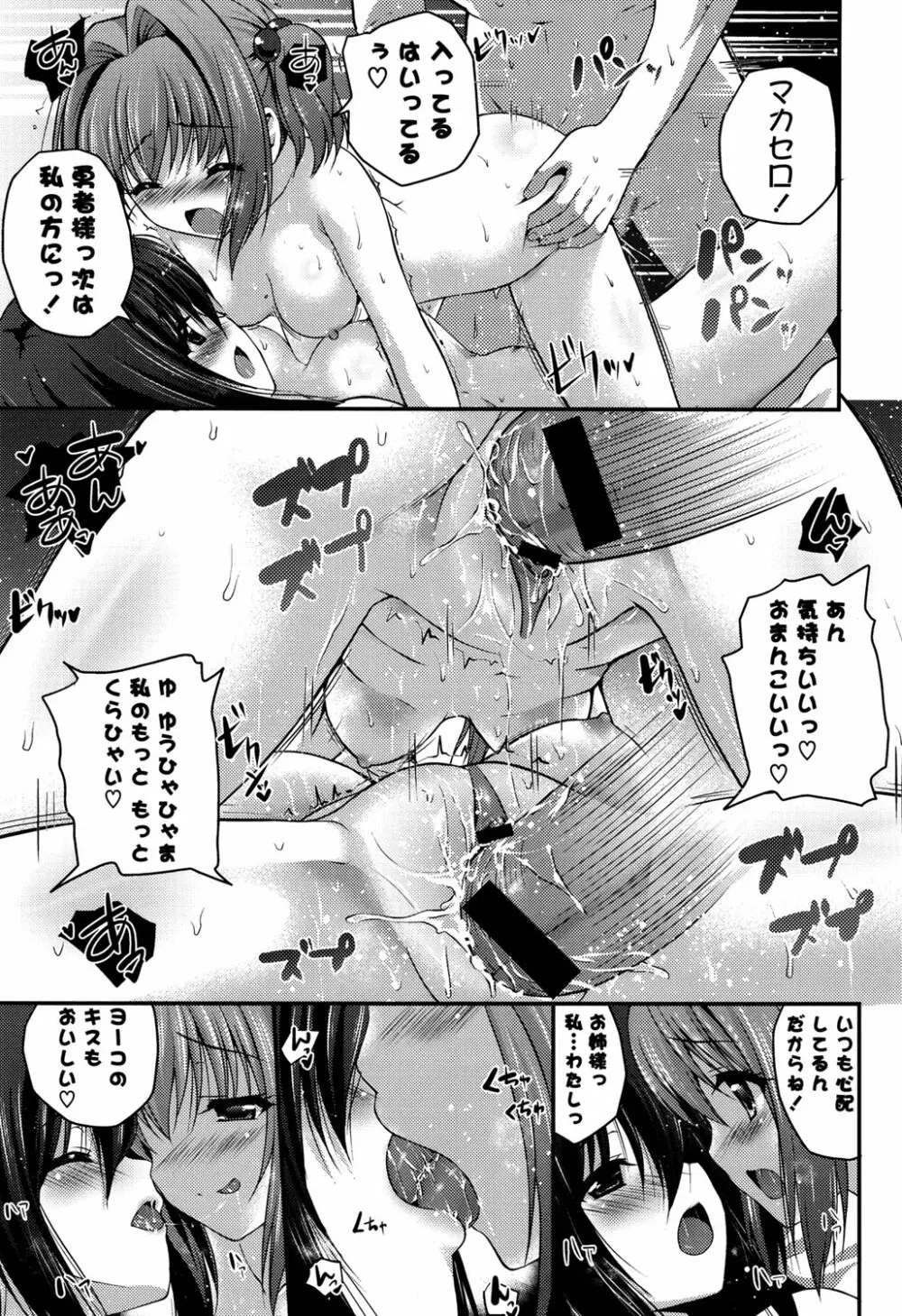 きれいなおねえさんはすきですか？ Page.53