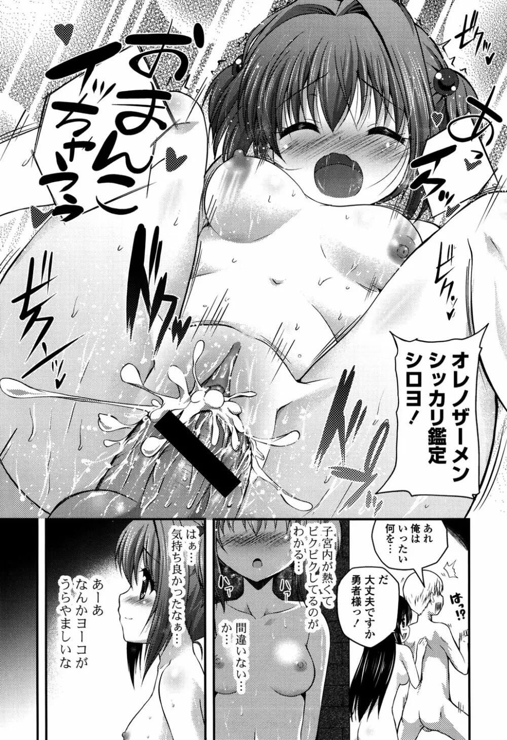 きれいなおねえさんはすきですか？ Page.57