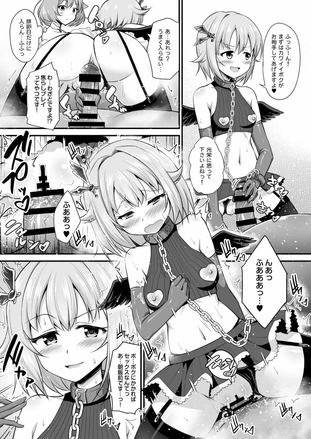 346プロハーレム温泉旅館 Page.16