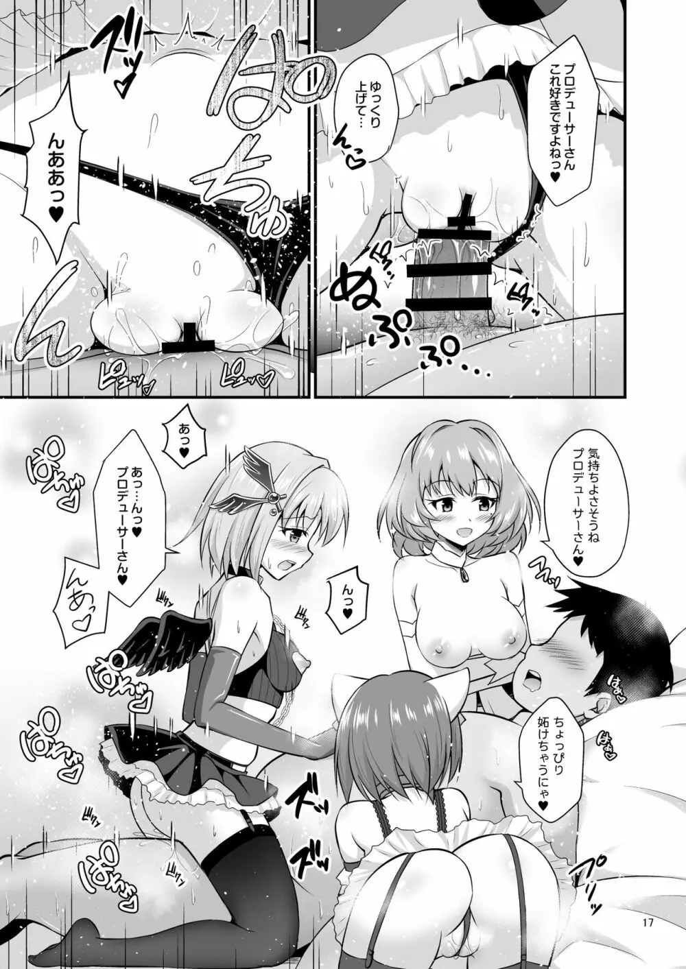 346プロハーレム温泉旅館 Page.17