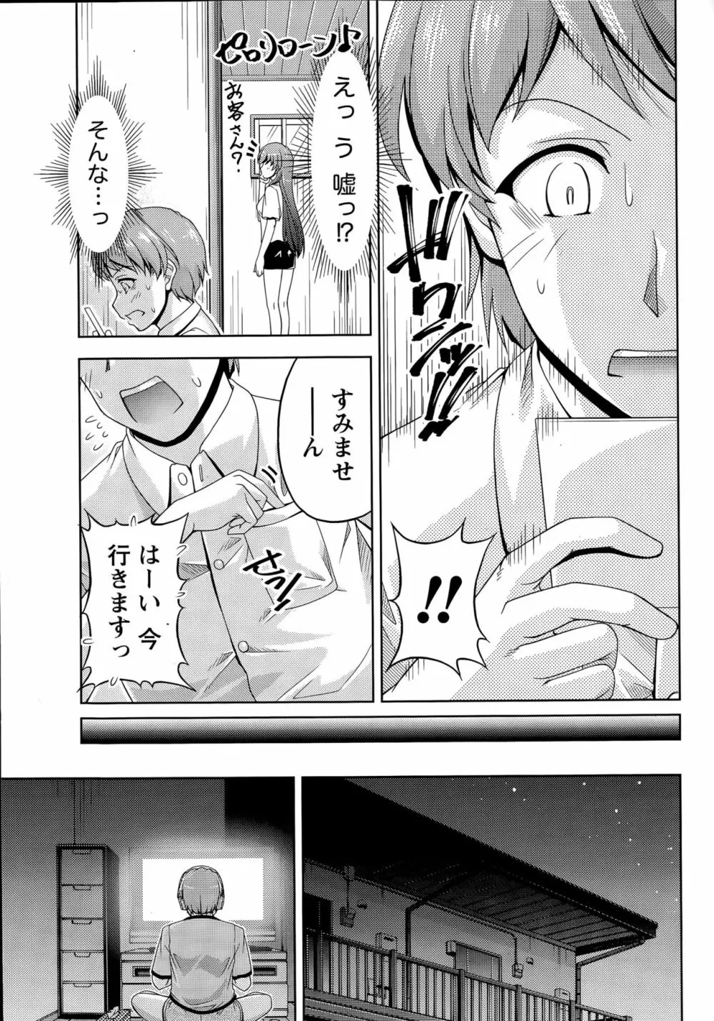 クチ・ドメ Page.11