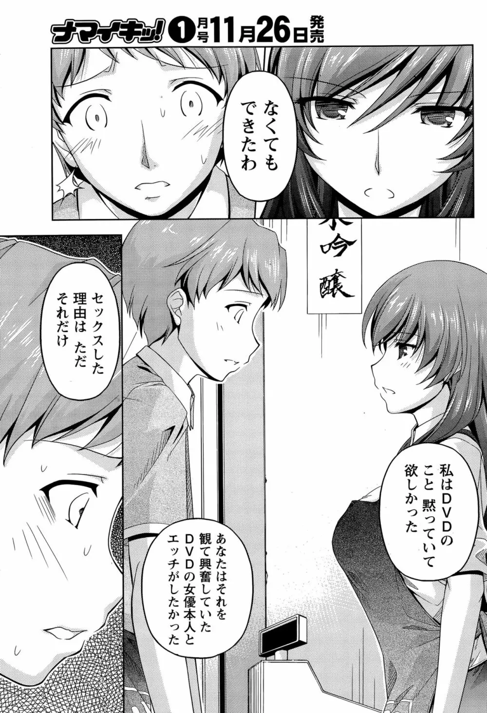 クチ・ドメ Page.29
