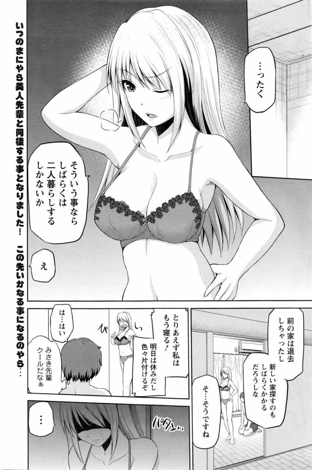 もっとマワして❤裏回覧板 第1-5話 Page.21