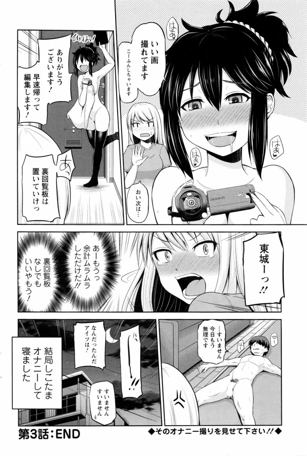 もっとマワして❤裏回覧板 第1-5話 Page.56