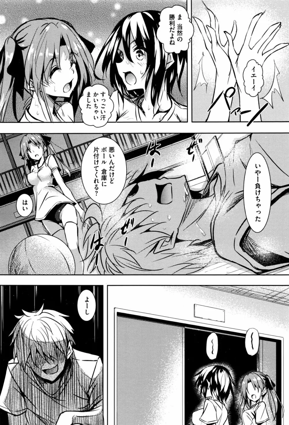 聖百合ヶ丘女学園性奴会 第1-5話 Page.58