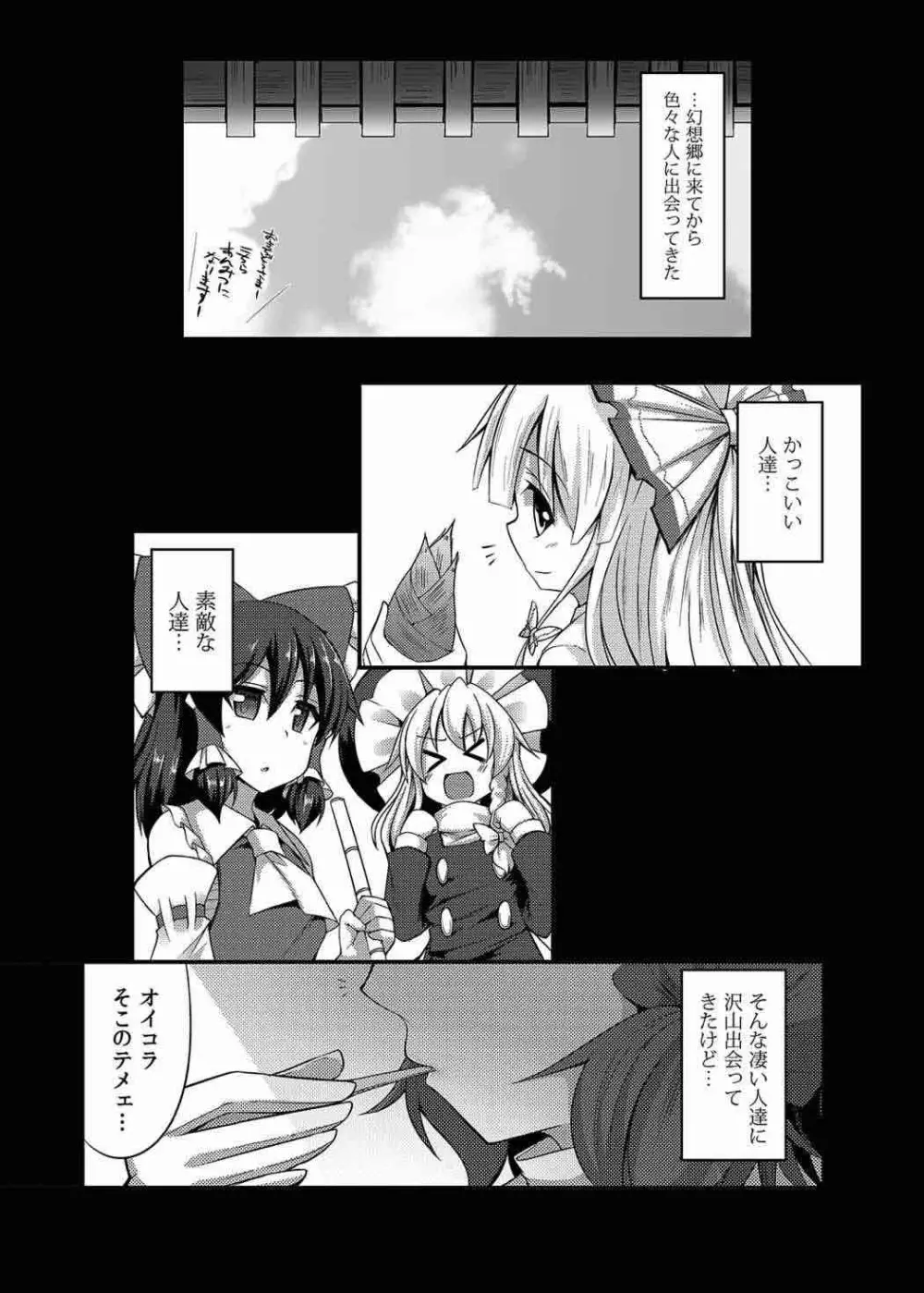 生意気JK菫子ちゃんが操らレイプ!! Page.3