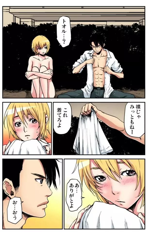 女体化番長 〜俺のカラダが狙われすぎて困る！〜04 Page.14