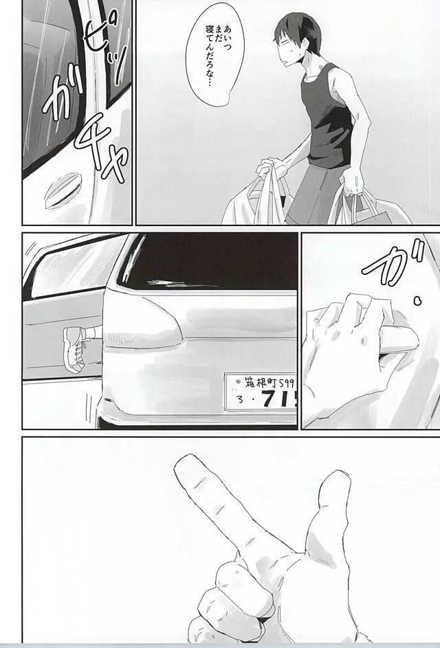 715事件 Page.11