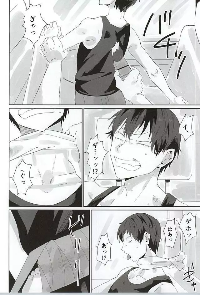 715事件 Page.15