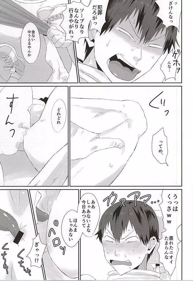 715事件 Page.18