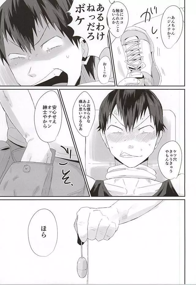 715事件 Page.20