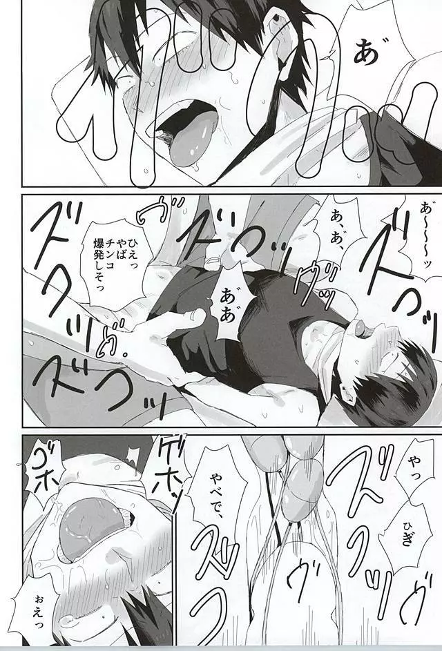 715事件 Page.29