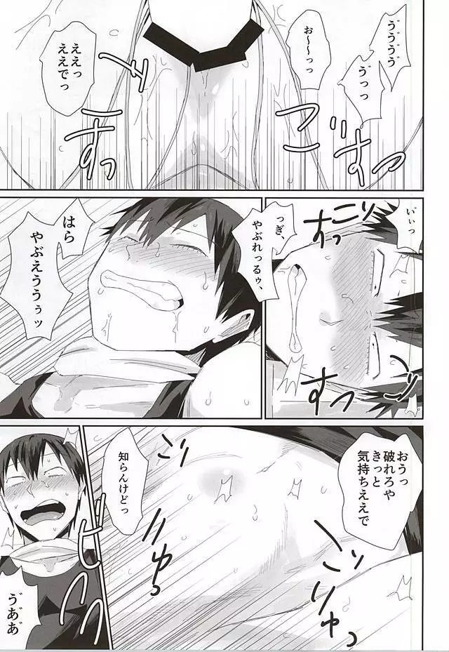 715事件 Page.30