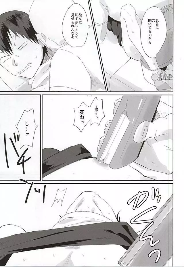 715事件 Page.36