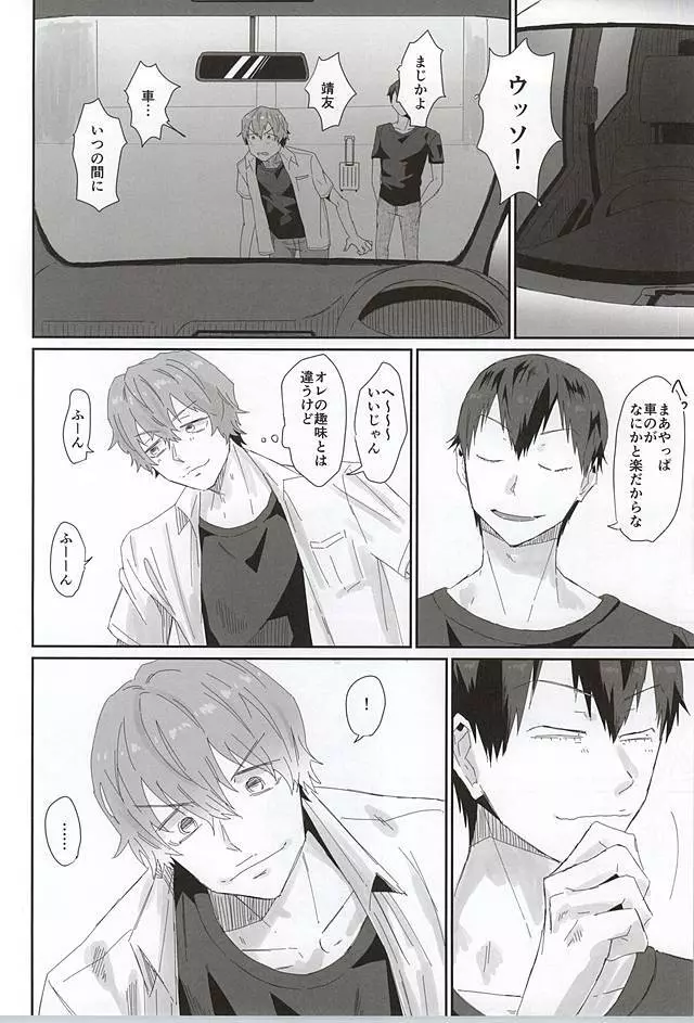 715事件 Page.5