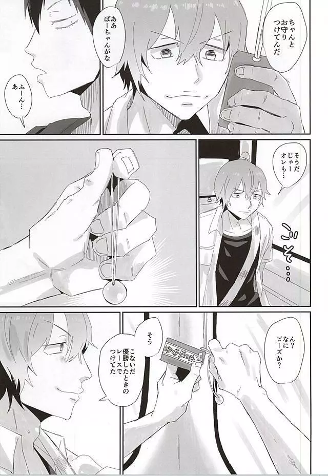 715事件 Page.8