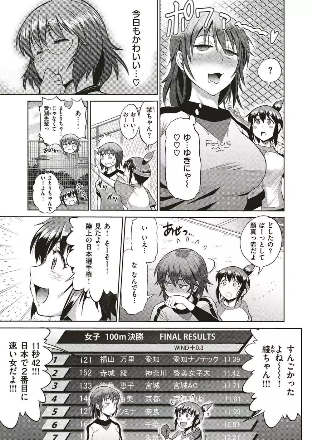 DISTANCE-Joshi Lacu! - Girls Lacrosse Club ~2 Years Later~ Ch.4 [Japanese] Page.11