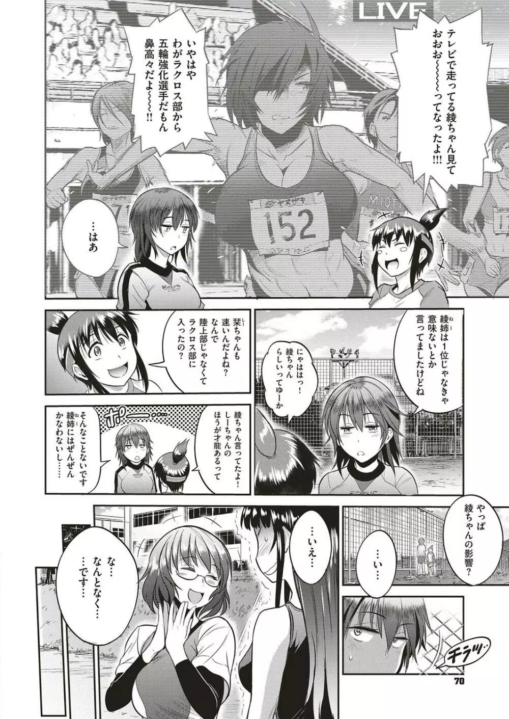 DISTANCE-Joshi Lacu! - Girls Lacrosse Club ~2 Years Later~ Ch.4 [Japanese] Page.12