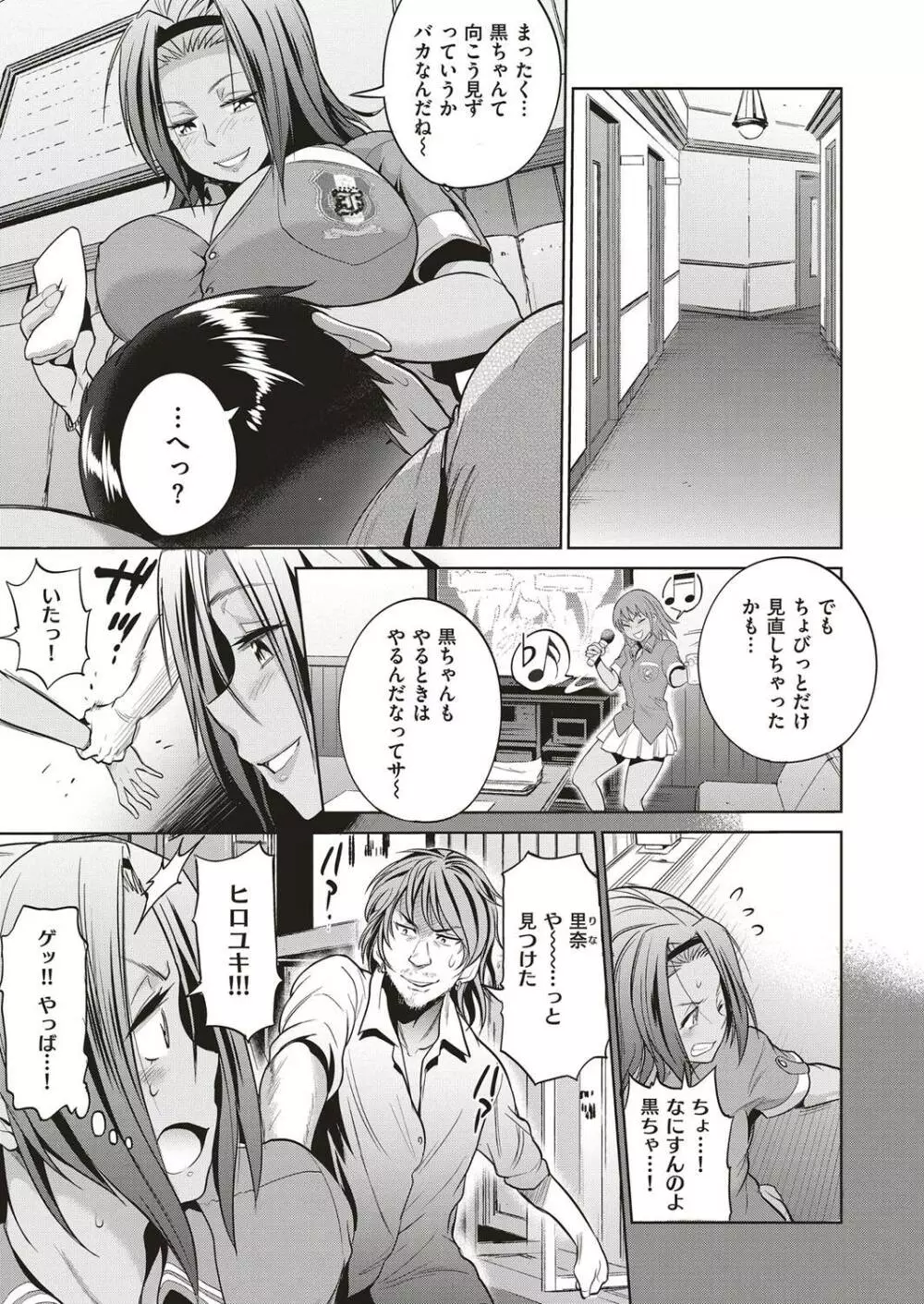 DISTANCE-Joshi Lacu! - Girls Lacrosse Club ~2 Years Later~ Ch.4 [Japanese] Page.13